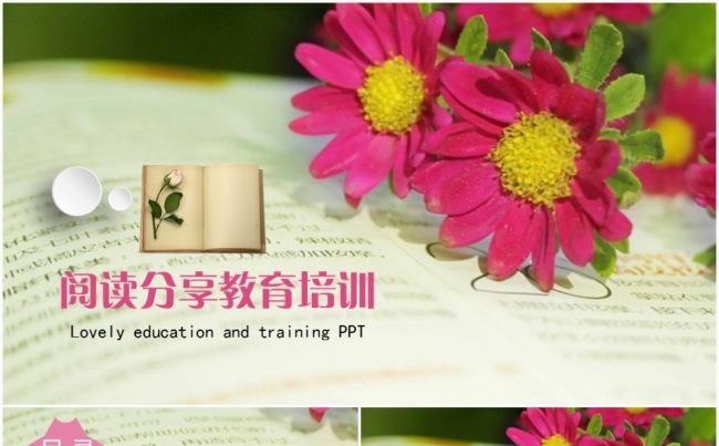 公开课说课教育培训教学学习2017工作计划PPT课件缩略图