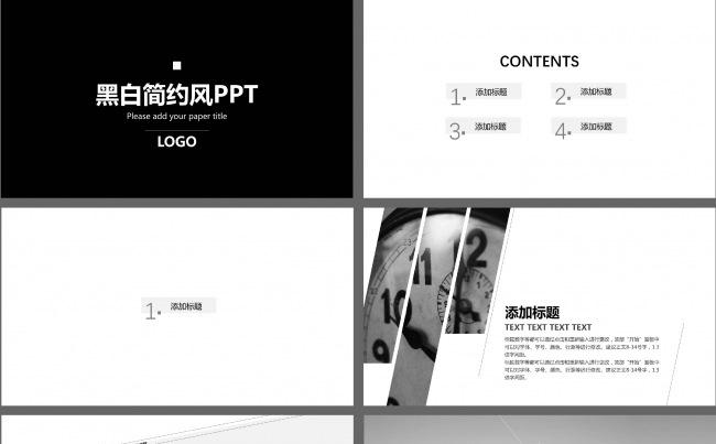 ［高图图设计］黑白简约PPT模板缩略图