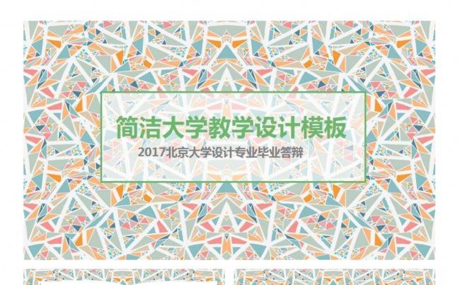 手绘水彩通用工作总结模板缩略图