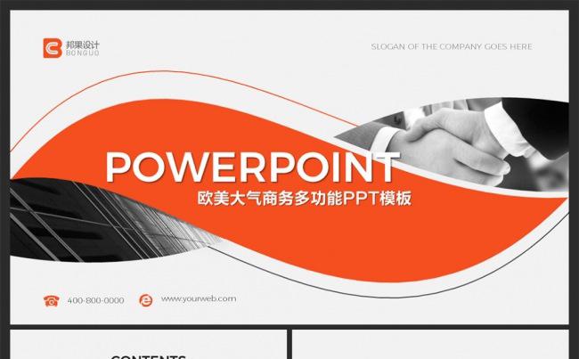 欧美时尚创意商务演示PPT模板缩略图