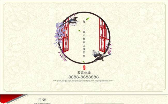 【霏羽演示】精美房地产项目年度营销策略执行方案商务汇报模板缩略图