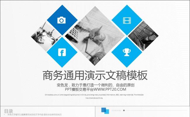 商务企业宣传年终工作总结述职报告公司简介ppt模板缩略图