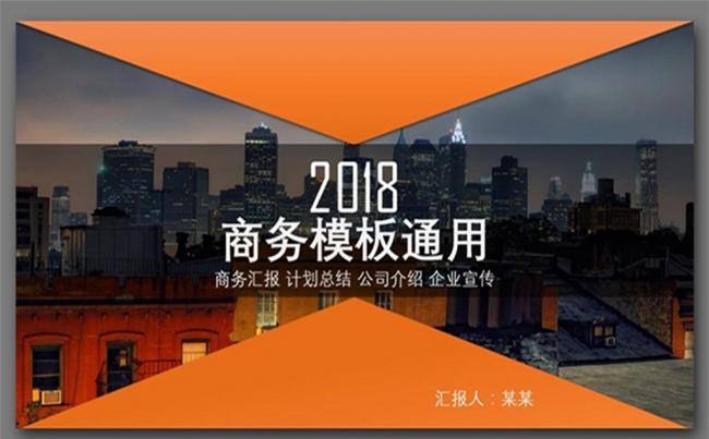 欧美简约商务通用模板缩略图