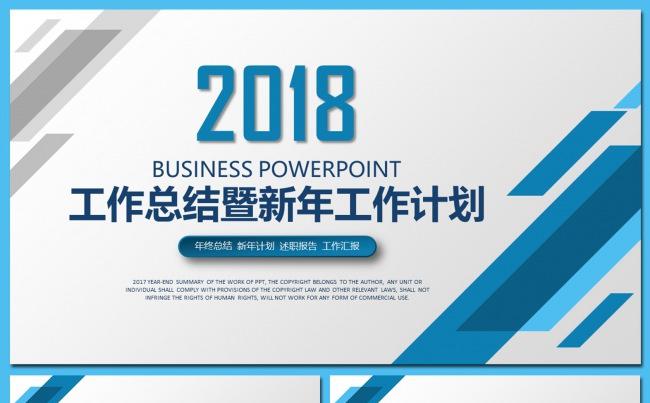 最新时尚微立体工作总结汇报PPT模板缩略图