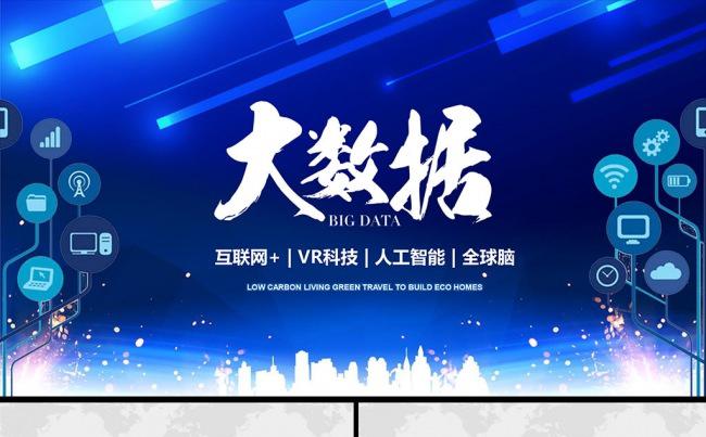 互联网大数据介绍计算机技术动态PPT模板缩略图