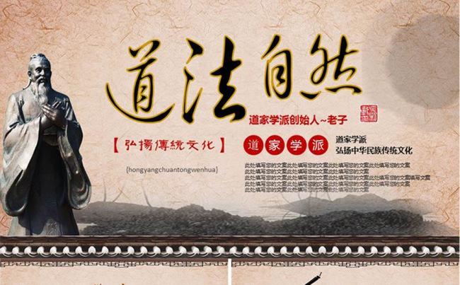 中国风道德讲堂思想教育PPT缩略图