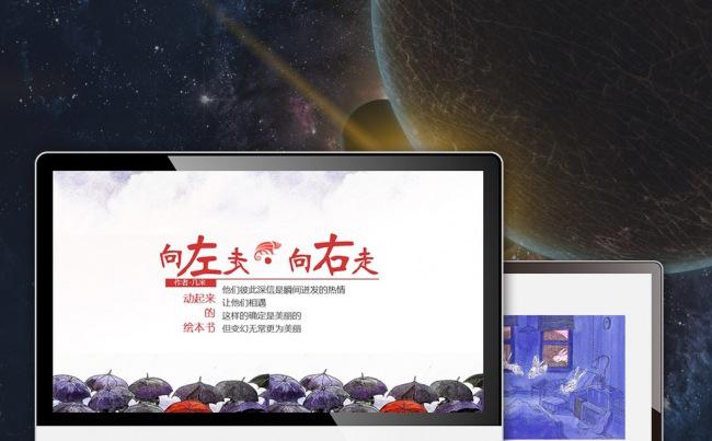 【最光阴】向左走向右走动漫故事作品赏析人物情节分析PPT模板缩略图