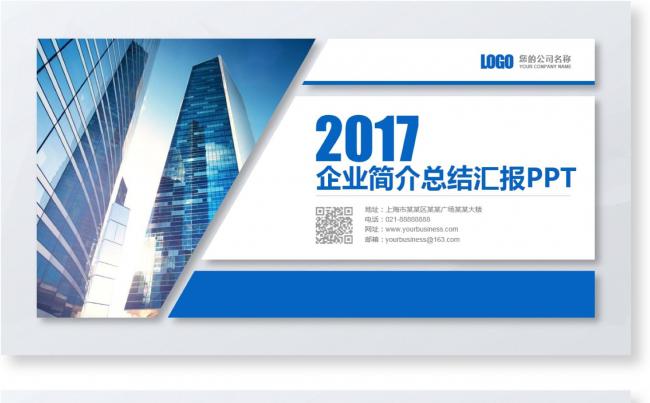 【森一米】优质精品推荐丨高端年终总结新年计划公司简介企业宣传缩略图