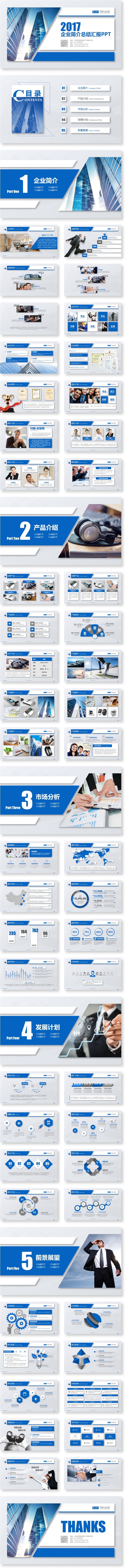 【森一米】优质精品推荐丨高端年终总结新年计划公司简介企业宣传
