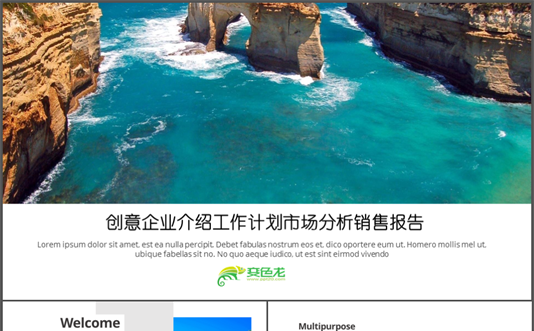 100页系列世界风景欧美简约创意工作计划市场分析设计圈缩略图