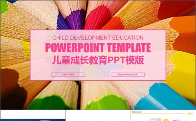 彩色炫丽卡通儿童成长教育招生开学PPT缩略图