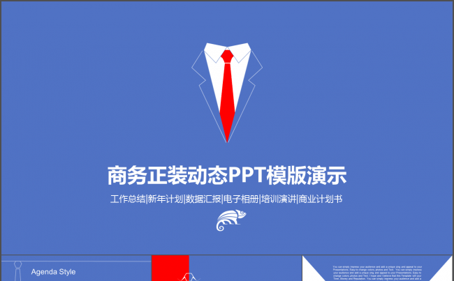 商务男士领带工作总结商业创业计划书动态PPT模版缩略图