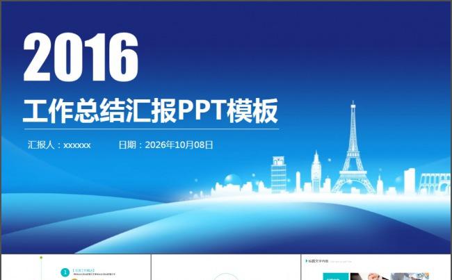 年度月季度工作总结计划PPT缩略图