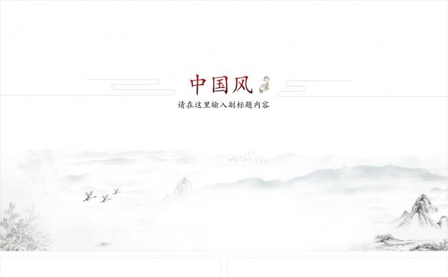 【鱼】素雅中国风通用模板-鱼紫酱原创缩略图