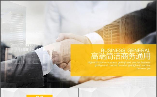 年终总结 工作总结 工作汇报 述职报告缩略图