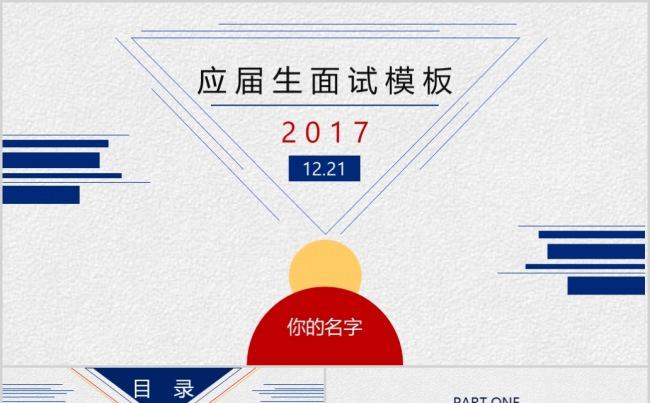【晨晨精品】2017年应届毕业生简历自我介绍工作能力展现缩略图