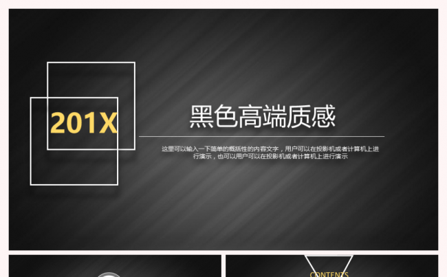 黑色高端质感简洁悬浮设计商务工作汇报总结ppt模板缩略图