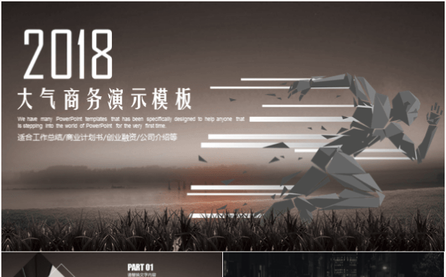 大气商业计划书营销策划招商创业融资2017工作计划PPT模板缩略图