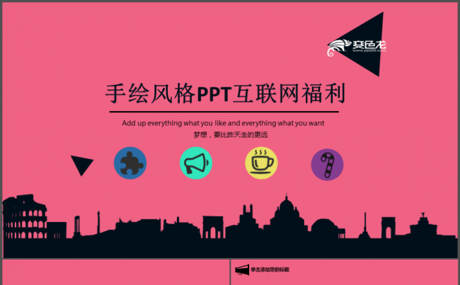 手绘风格互联网科技企业市场分析销售报告缩略图