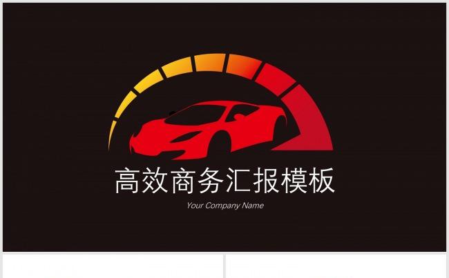 2017高效商务汇报通用模板缩略图