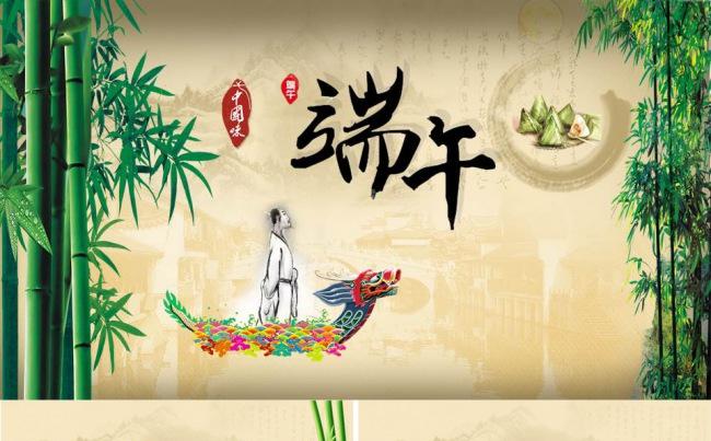 中国风浓情端午传统文化活动策划营销计划团队建设汇报模板缩略图