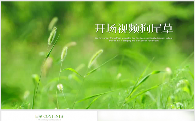开场视频绿色清新狗尾巴草ppt动态模板缩略图