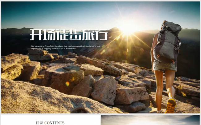 开场视频户外徒步登山旅行冒险ppt动态模板缩略图