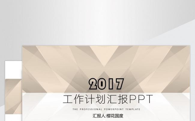 欧美商务广告营销策略计划方案工作汇报PPT模板缩略图
