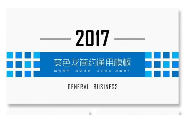 团队培训公司简介商务PPT扁平化PPT微立体PPT工作汇报缩略图