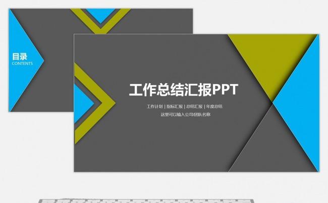 【晨晨精品】扁平化商务工作汇报工作总结项目介绍缩略图