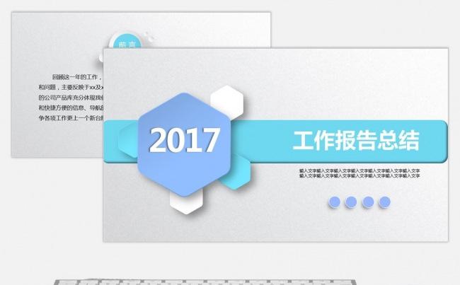 【晨晨精品】微粒体时尚简约清新淡雅工作计划工作展示工作汇报缩略图