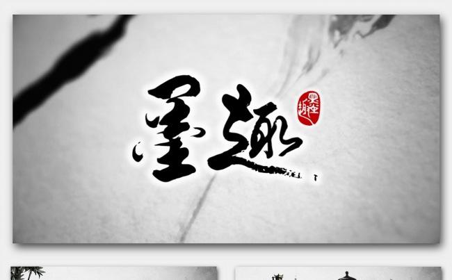 中国风水墨动态背景图片元素ppt模板缩略图