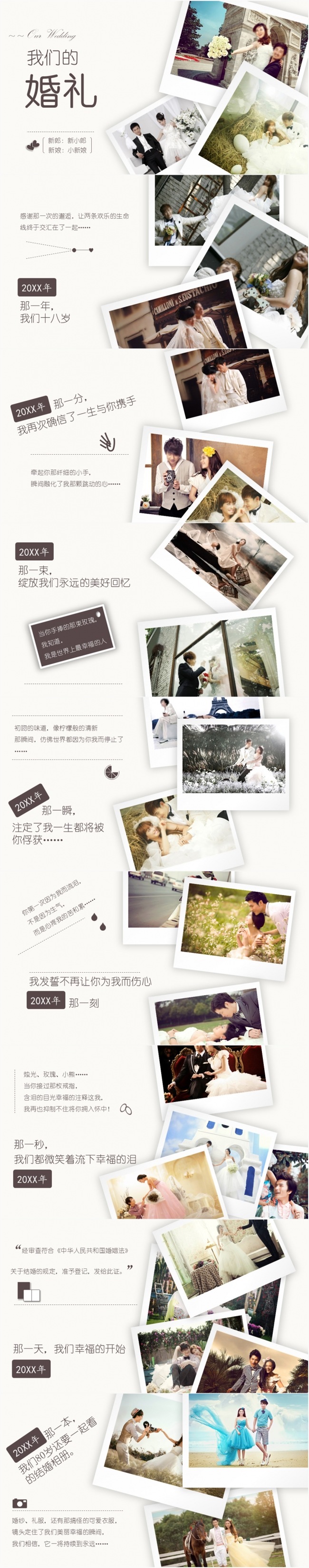 唯美结婚纪念电子相册婚礼浪漫爱情开场片头