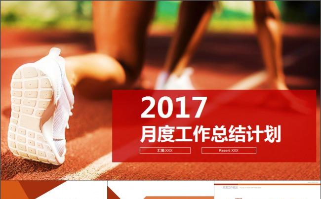 欧美逼格总结汇报PPT缩略图