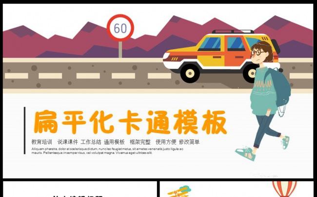 小学幼儿园亲子活动运动会嘉年华PPT模板素材下载缩略图