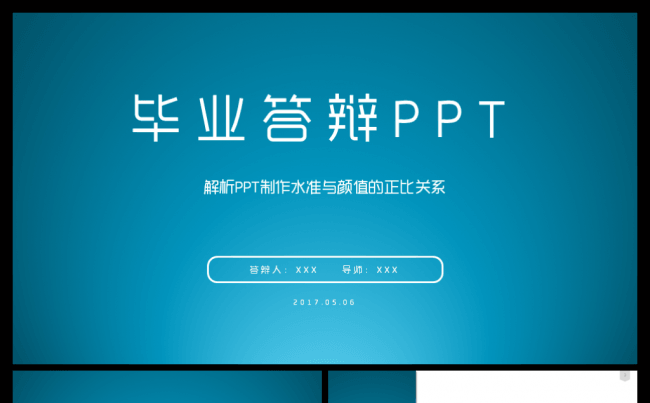 蓝色清新简约开题报告毕业论文答辩PPT模板缩略图