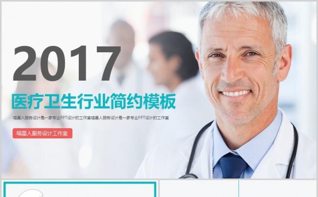 【健康卫生】512护士节医院医生健康护理项目总结实习模板缩略图