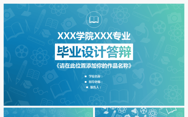 清新蓝色开题报告毕业设计答辩PPT模板缩略图