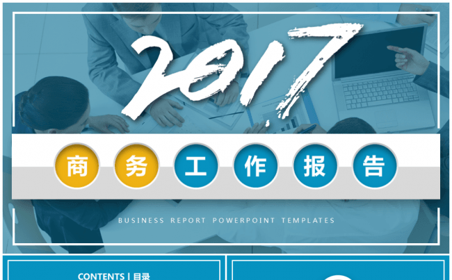 精细动画商务工作总结PPT模板缩略图