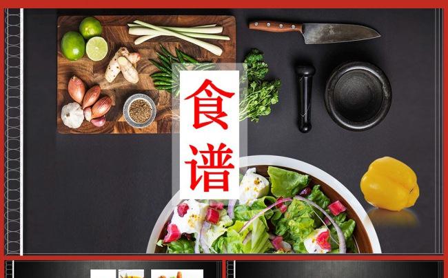 高档酒店餐饮美食火锅中餐厅介绍PPT模板素材下载缩略图