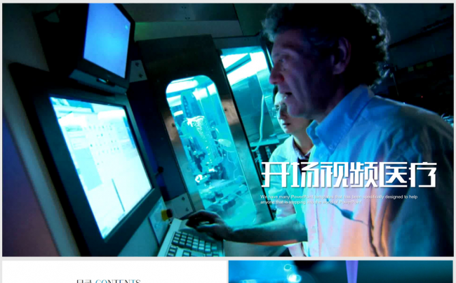 开场视频医疗科技ppt动态模板缩略图