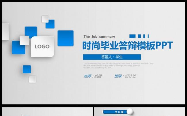毕业论文答辩开题报告毕业设计学术报告ppt缩略图