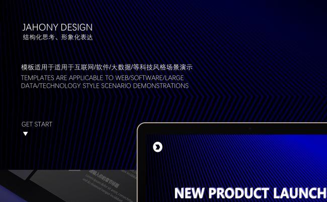 时尚发布会互联网软件大数据信息科技技术通用演示模板缩略图
