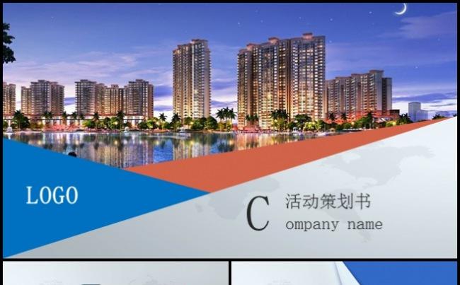 超值企业宣传公司介绍工作总结缩略图