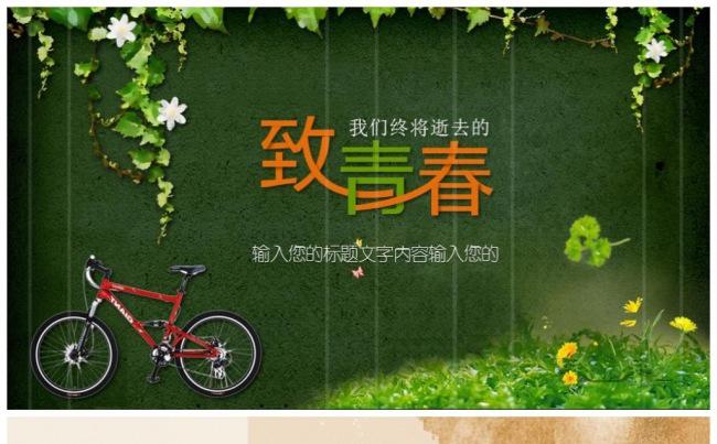 唯美青春毕业季同学聚会毕业纪念册毕业相册ppt视频模版缩略图