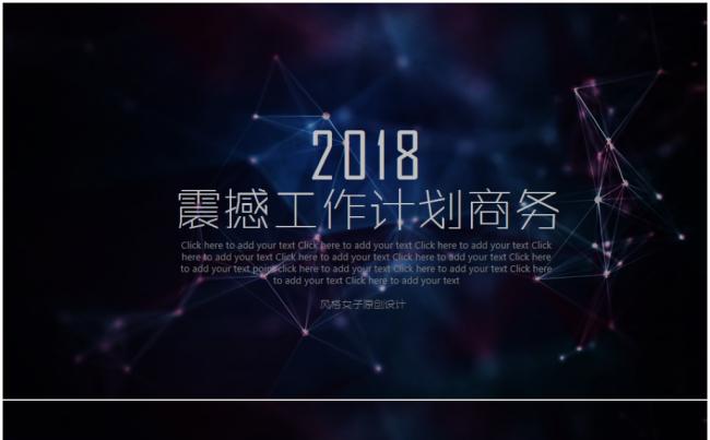 商务科技工作总结汇报2017工作计划新员工入职培训缩略图