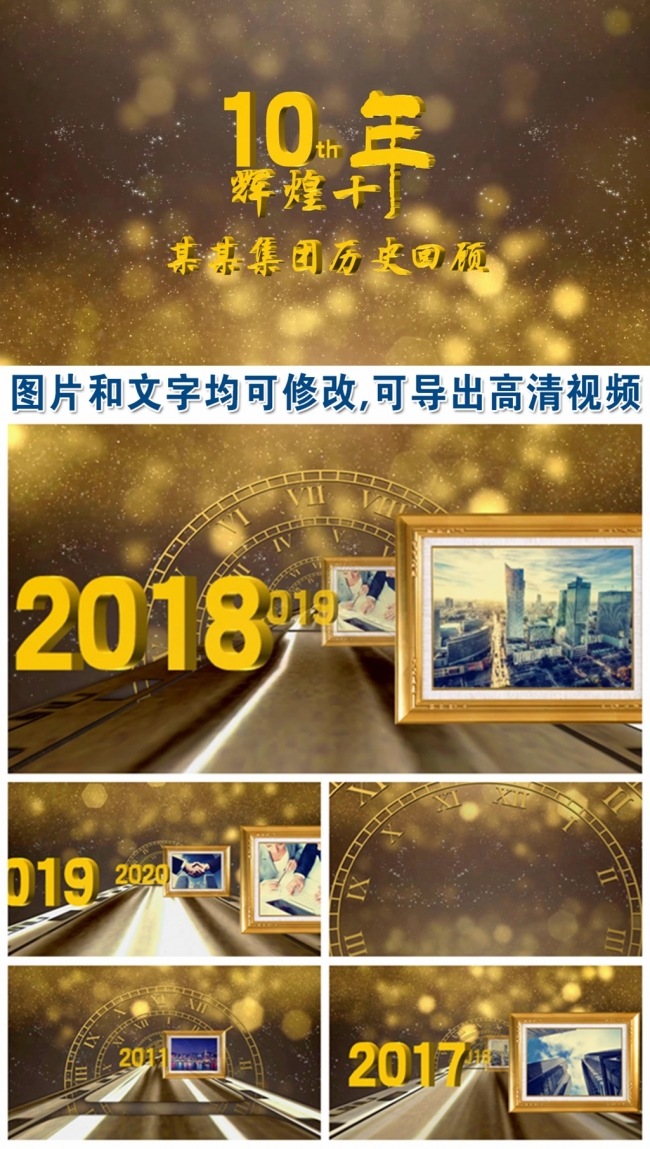 奢华大气金色光辉历程回顾时间轴企业发展动态PPT模板