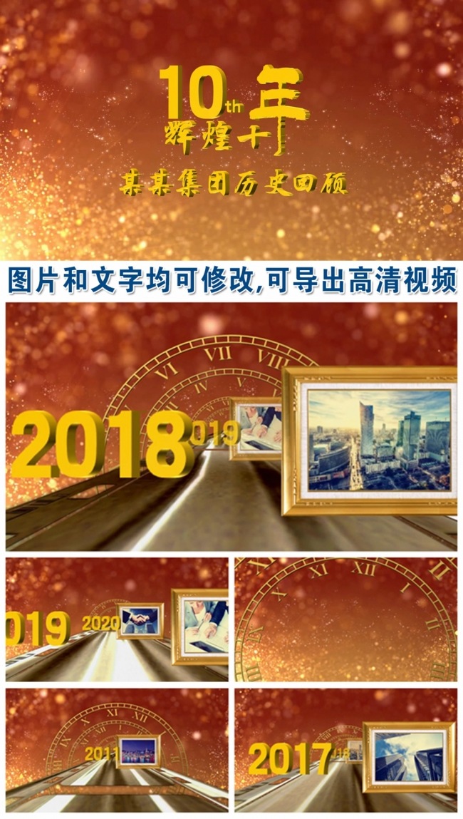 奢华大气金色光辉历程回顾时间轴企业发展动态PPT模板