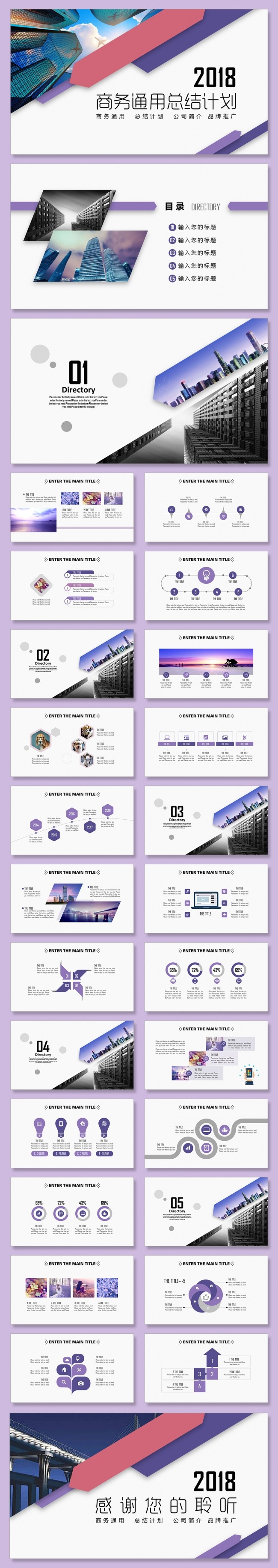 简洁公司简介个人简历工作计划工作总结商务PPT互联网微营销