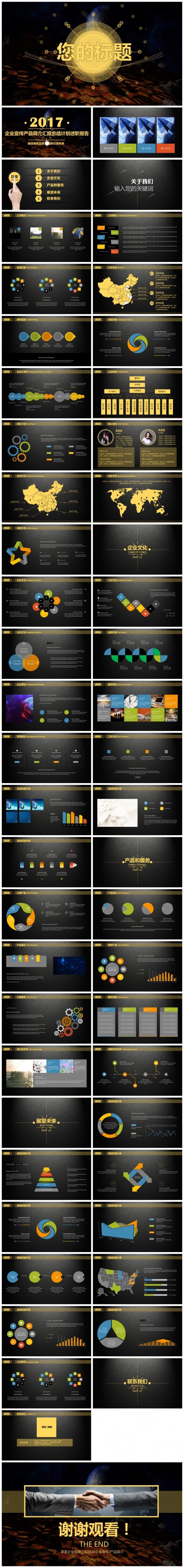 大气简约企业介绍公司介绍企业简介公司简介入职培训企业推广模板